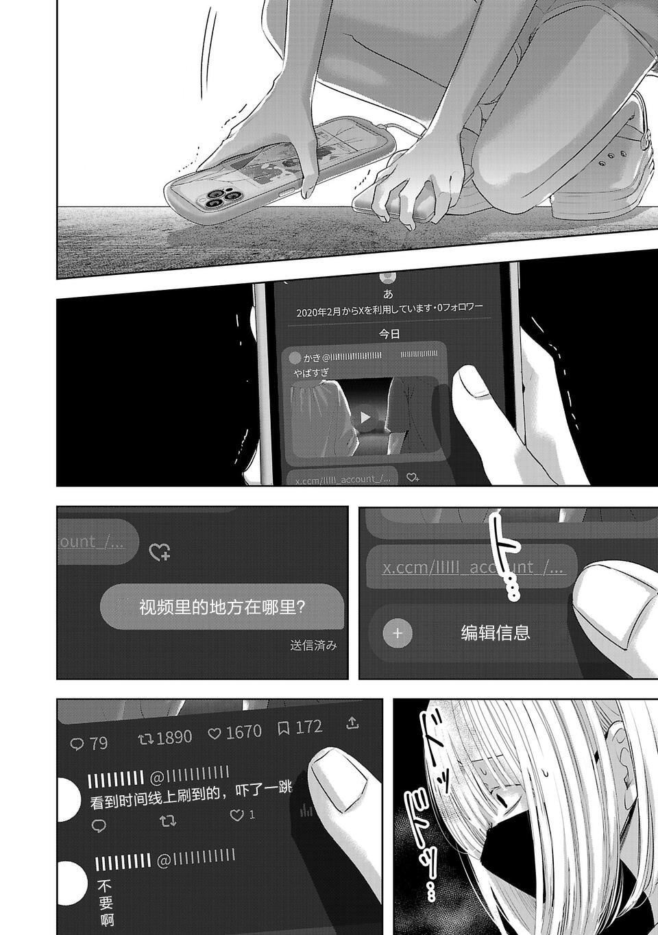 第7话3