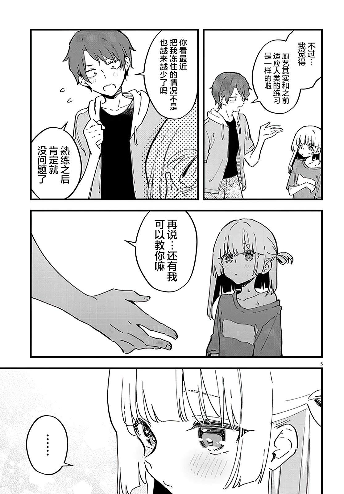 最终话4