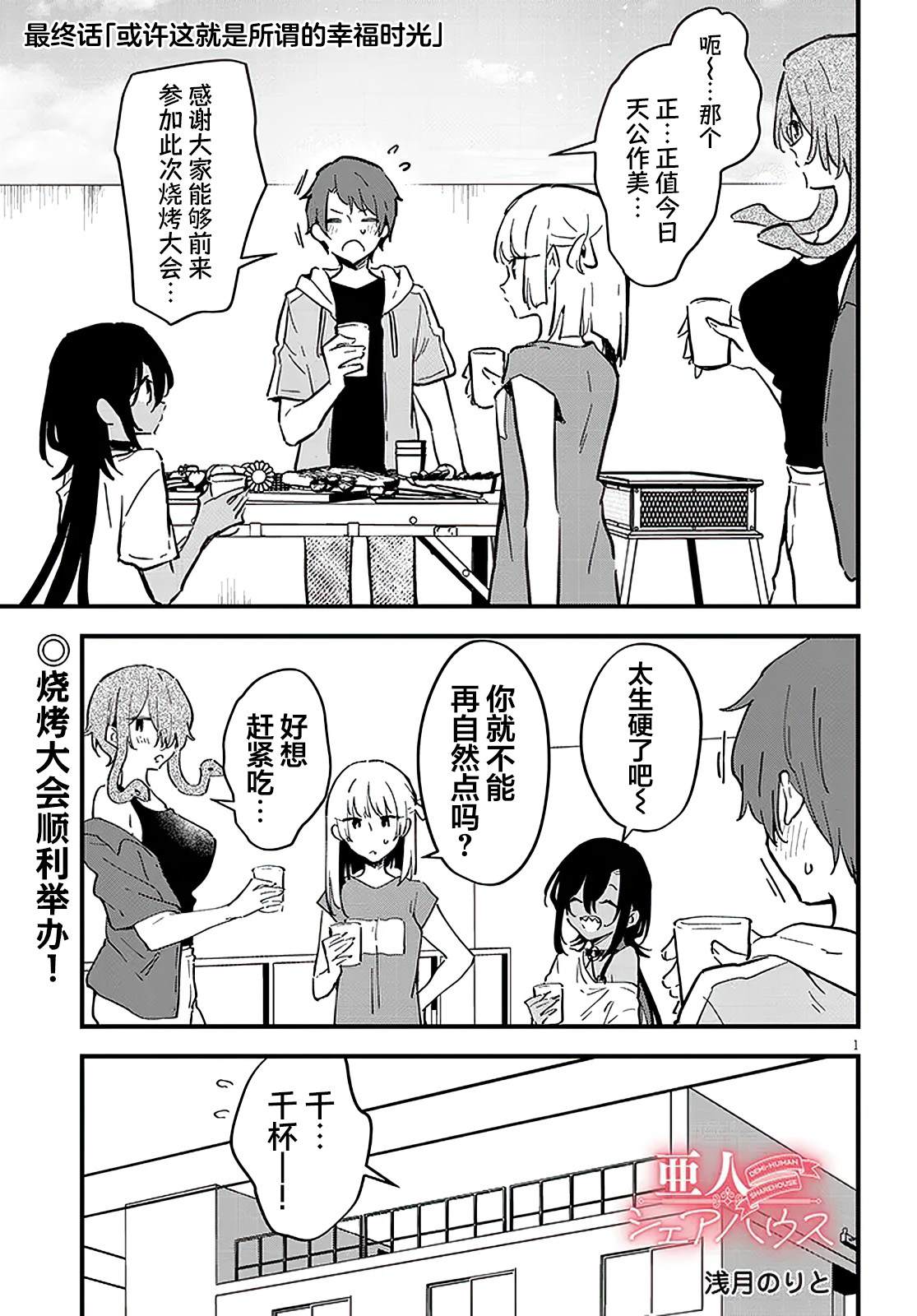 最终话0