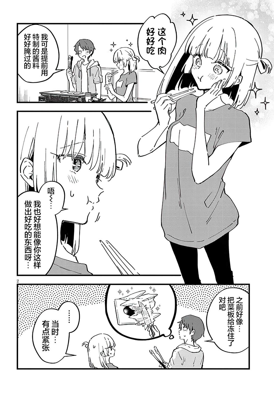 最终话1