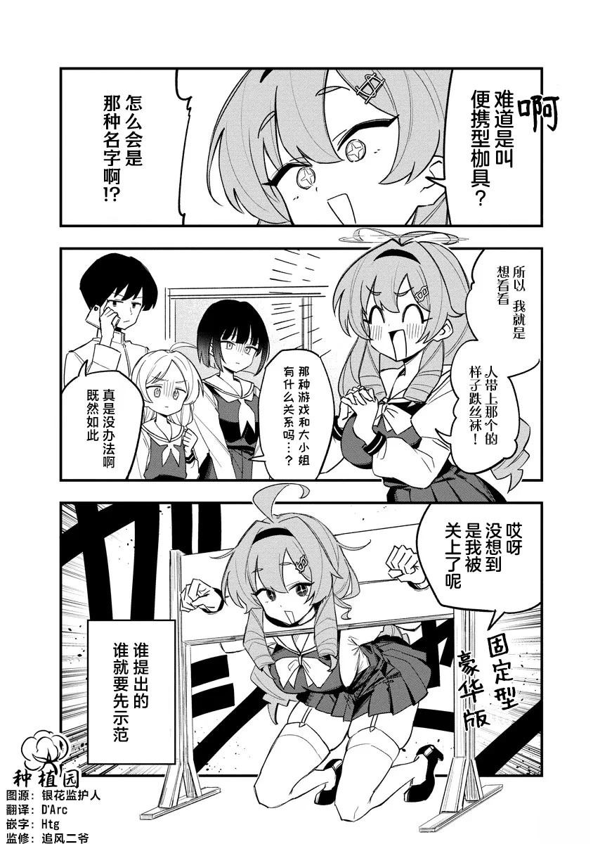 大小姐v文漫画,第12话2图