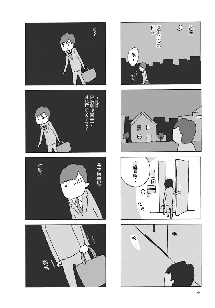 第8话4