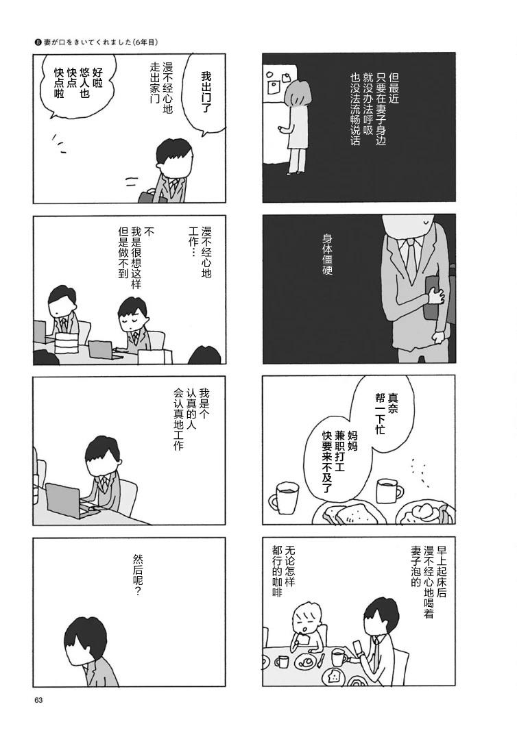 第8话3
