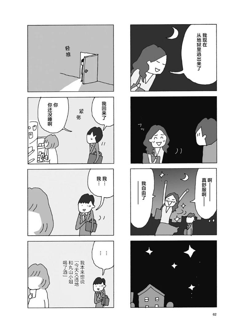 第8话2