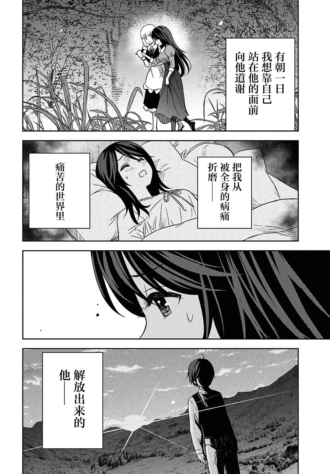第21话3