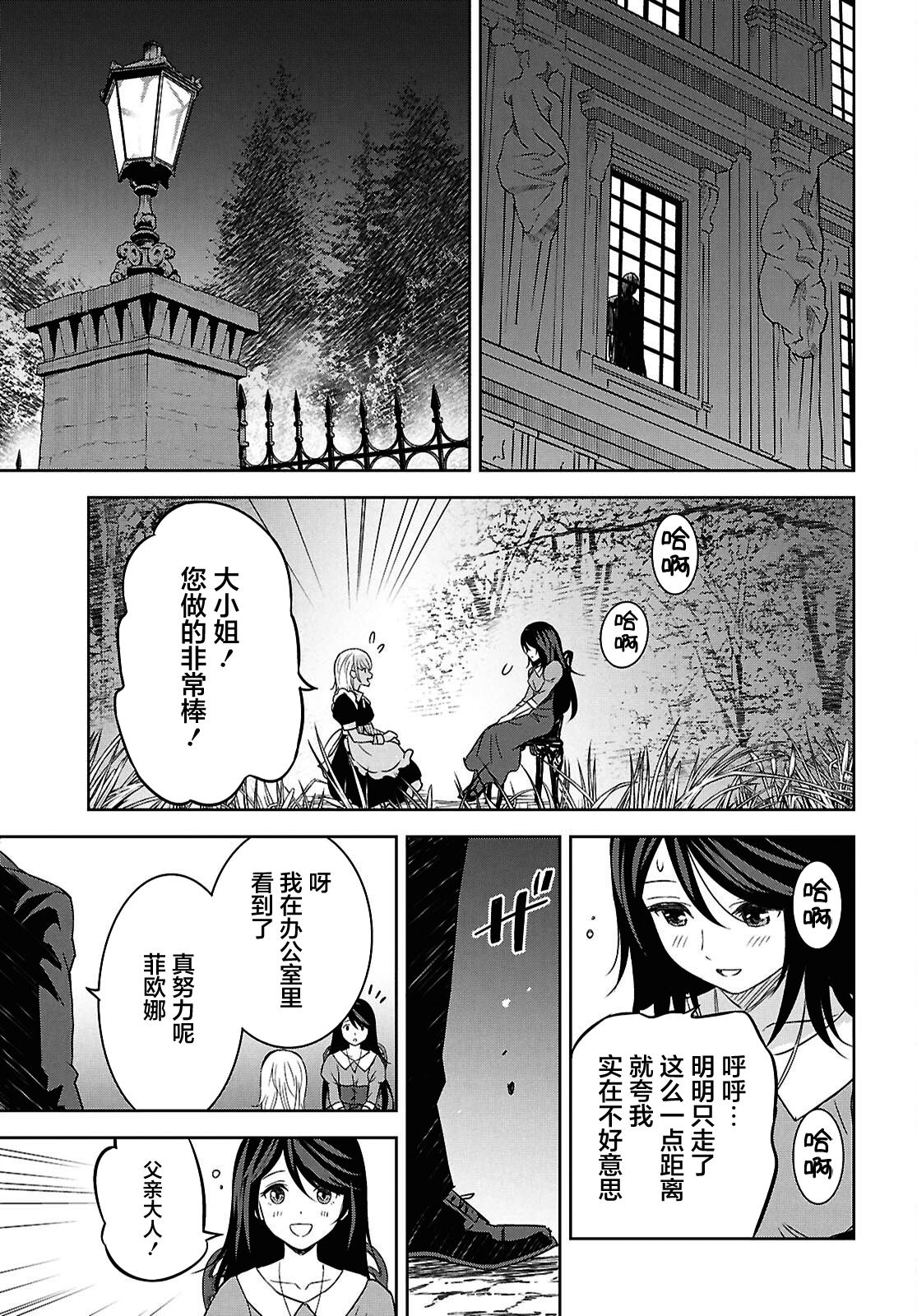 第21话4