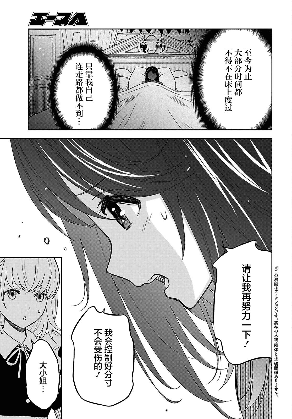 第21话2