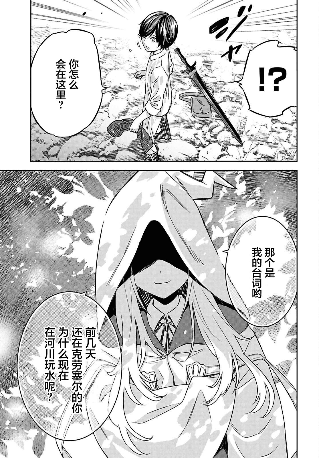 第24.2话4