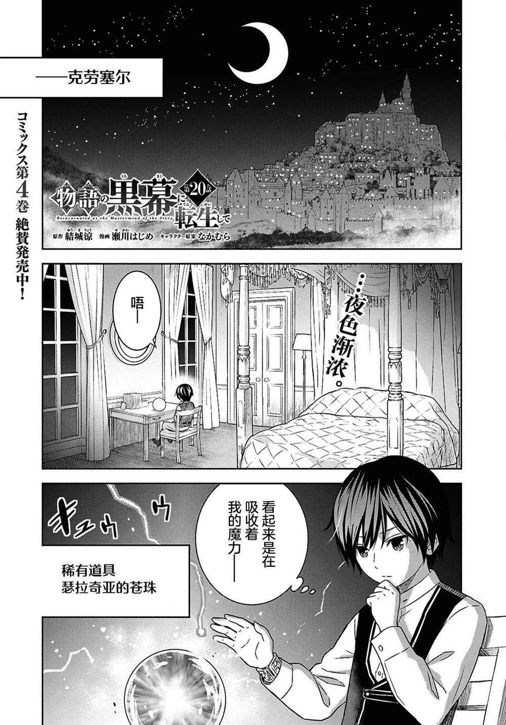第20话0