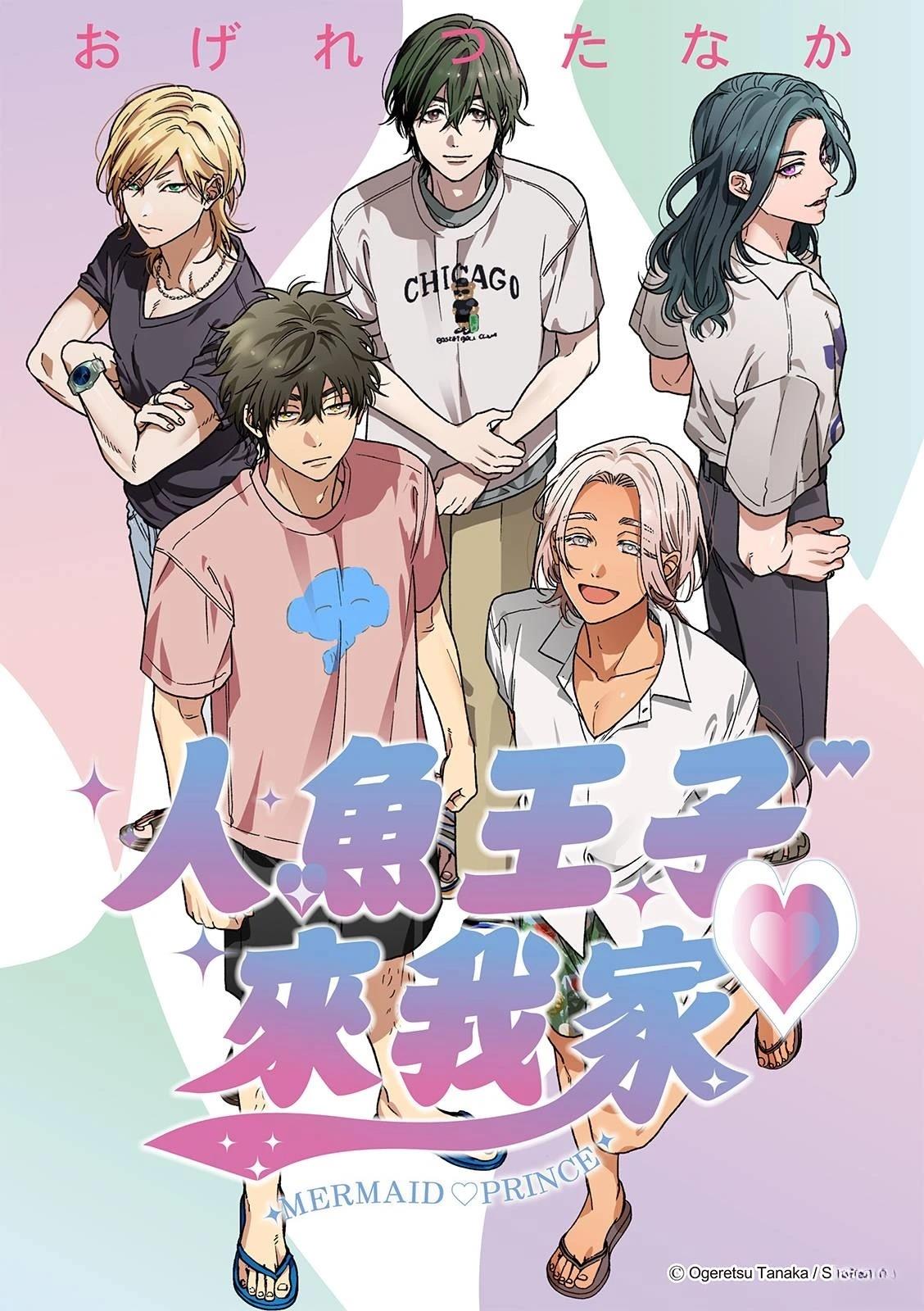 人鱼王子情侣头像漫画,第7话1图