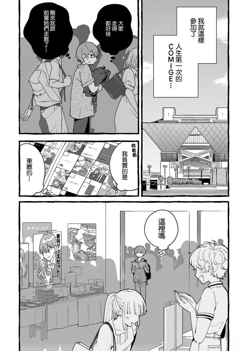 第4话3