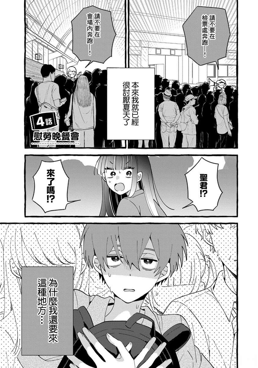 第4话0
