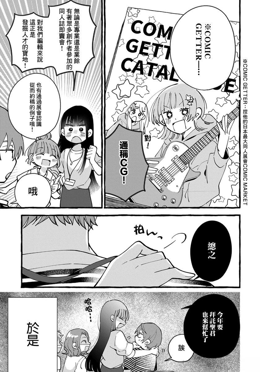 第4话2