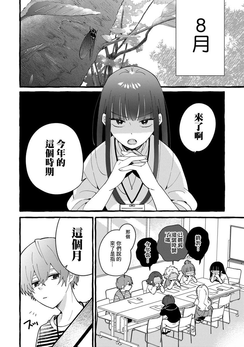 第4话1