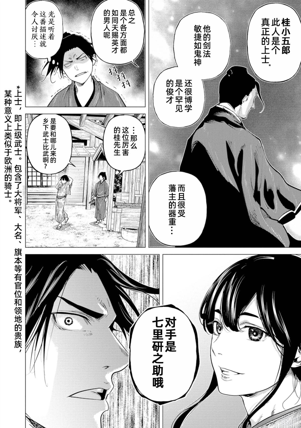 第5话3