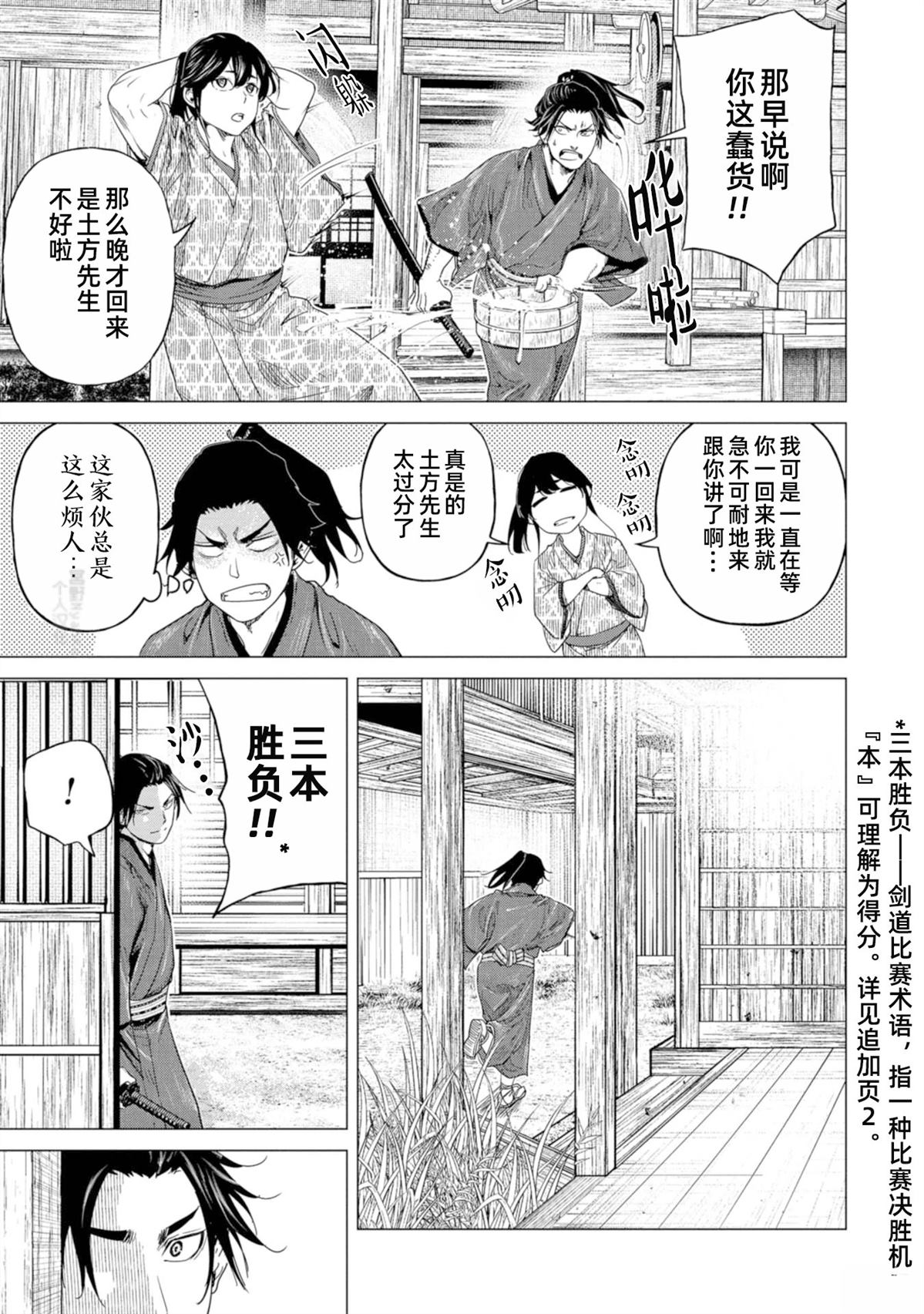 第5话4
