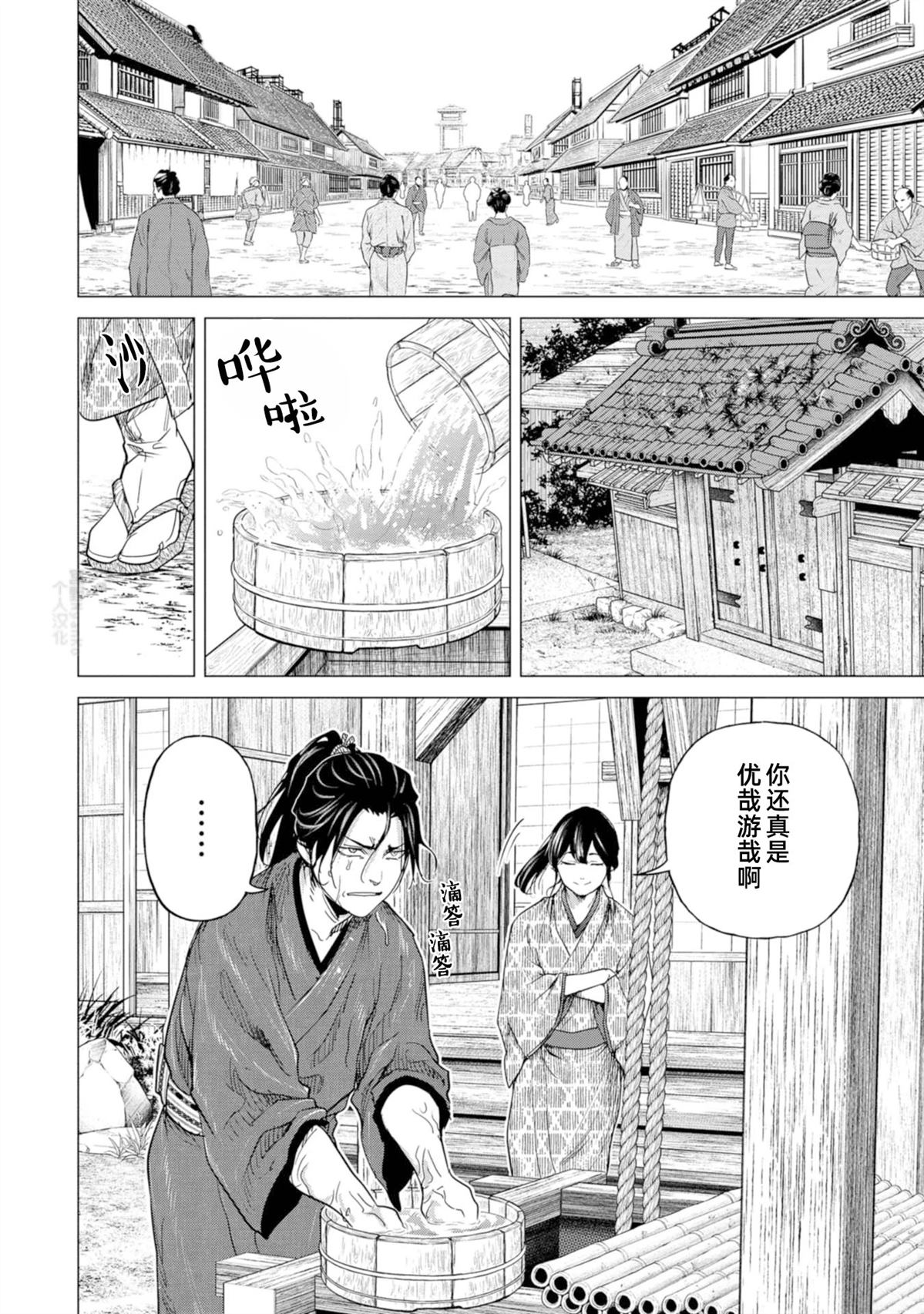 第5话1