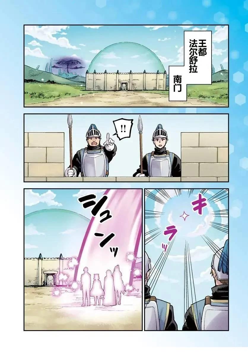 RTA玩家无法从游戏世界中回来14漫画,第19.1话4图