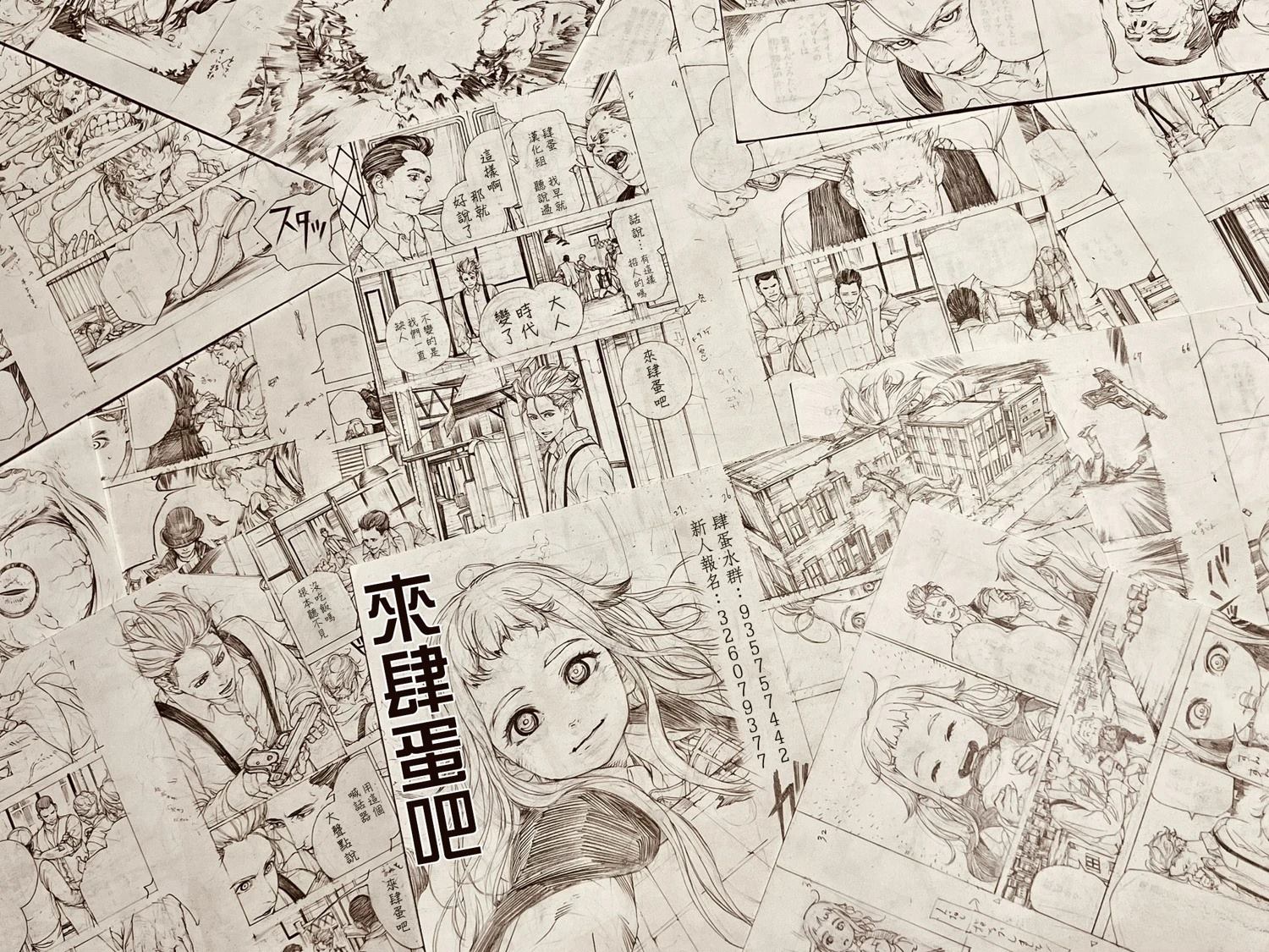 夜灯猎犬漫画,第7话2图