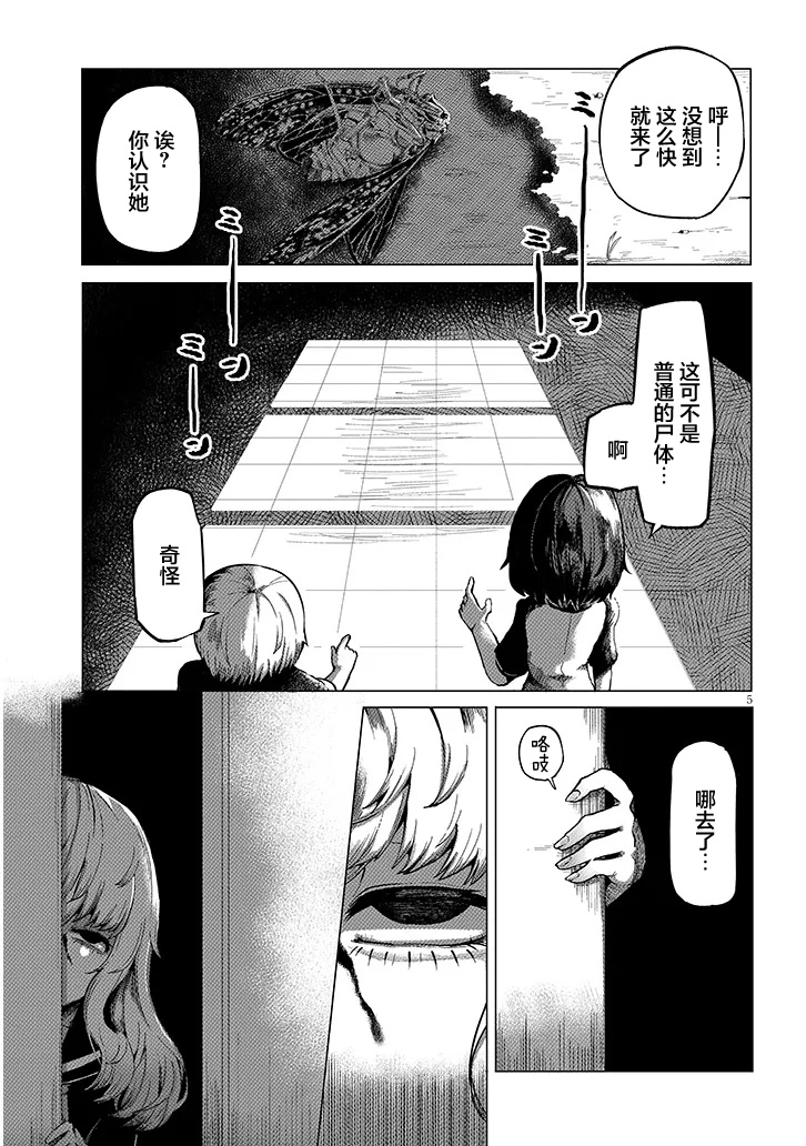 第2.1话4