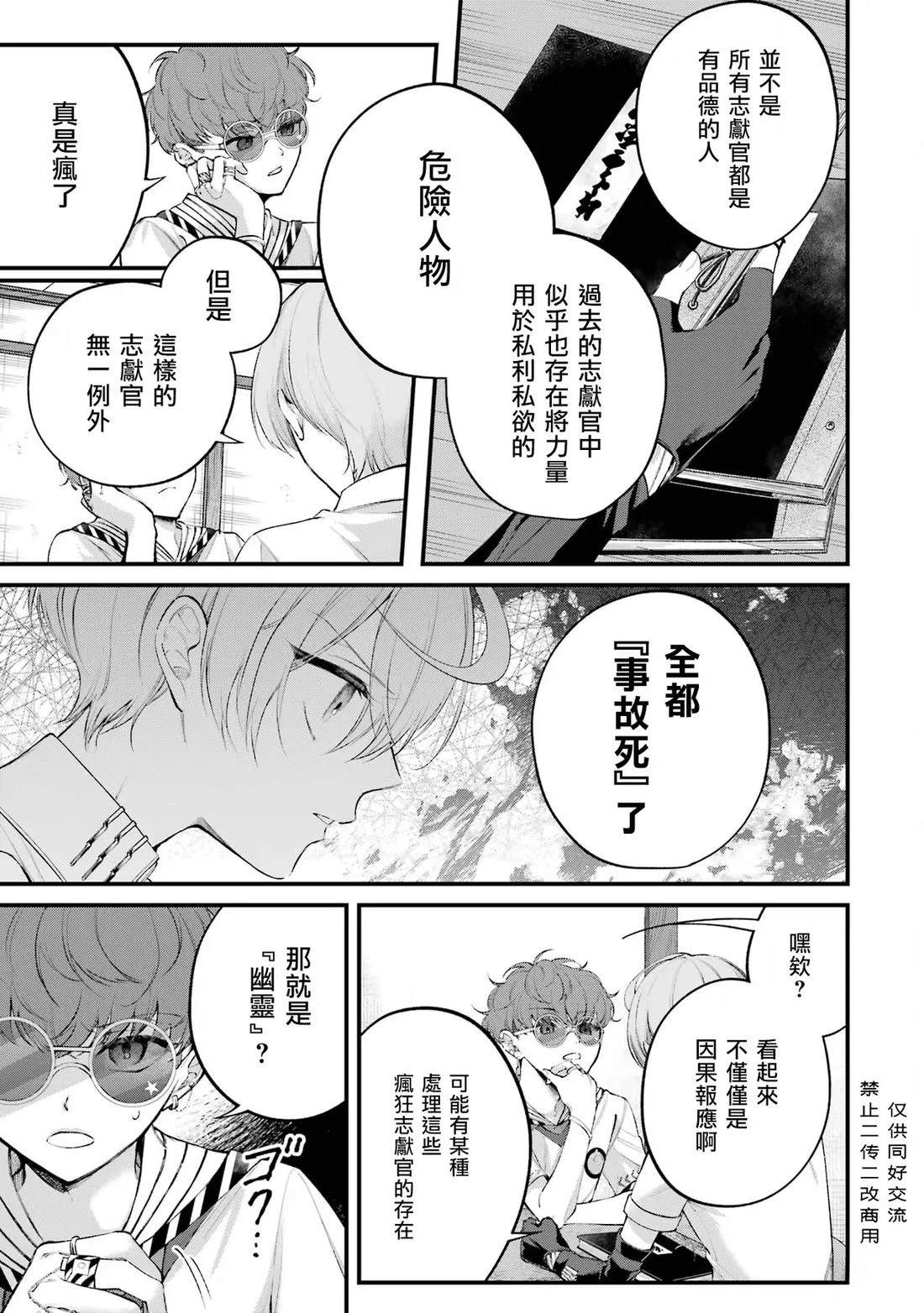 第4话4
