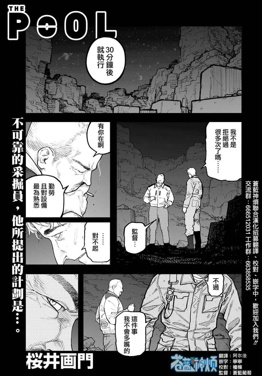 第8话0