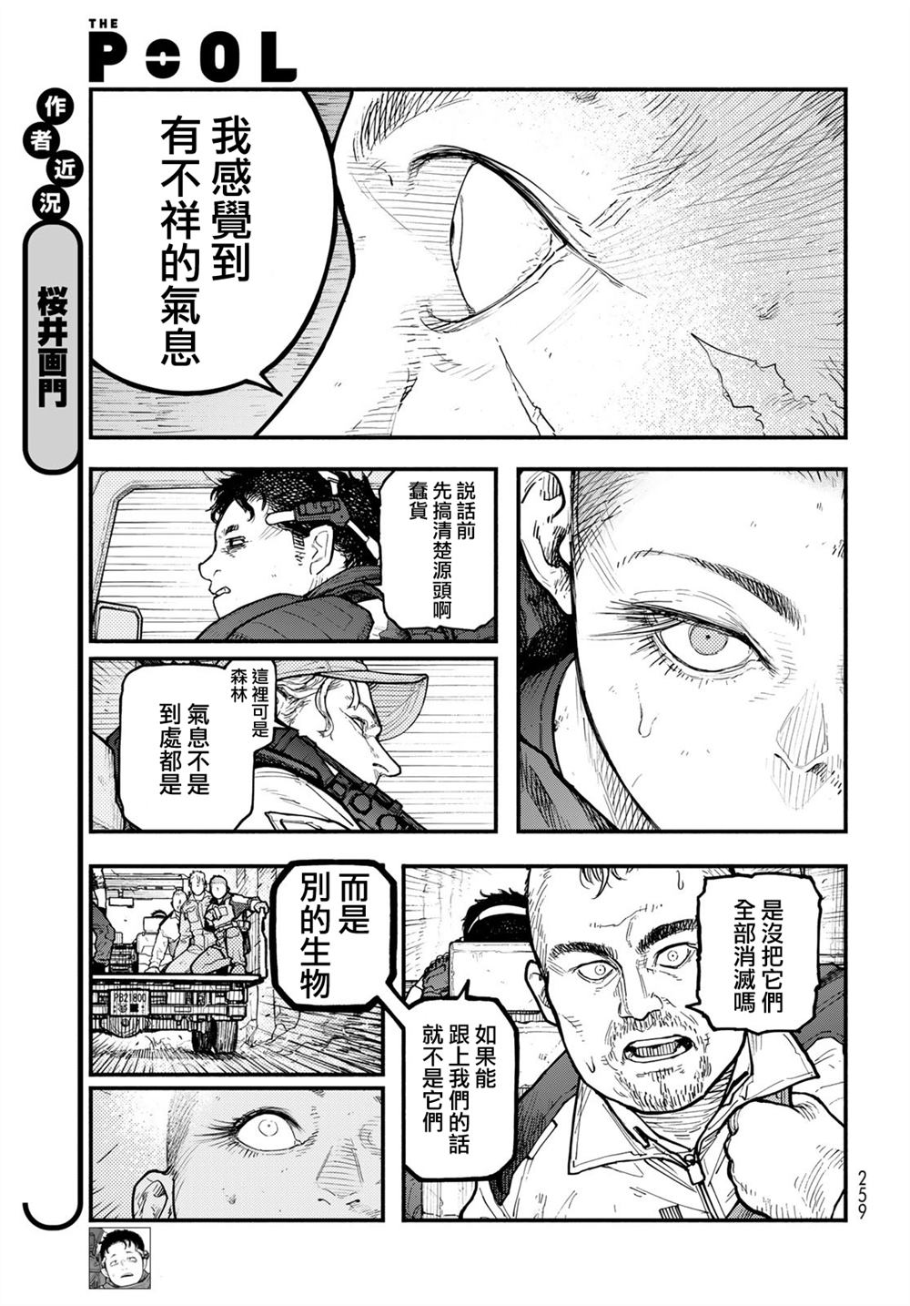 第8话4