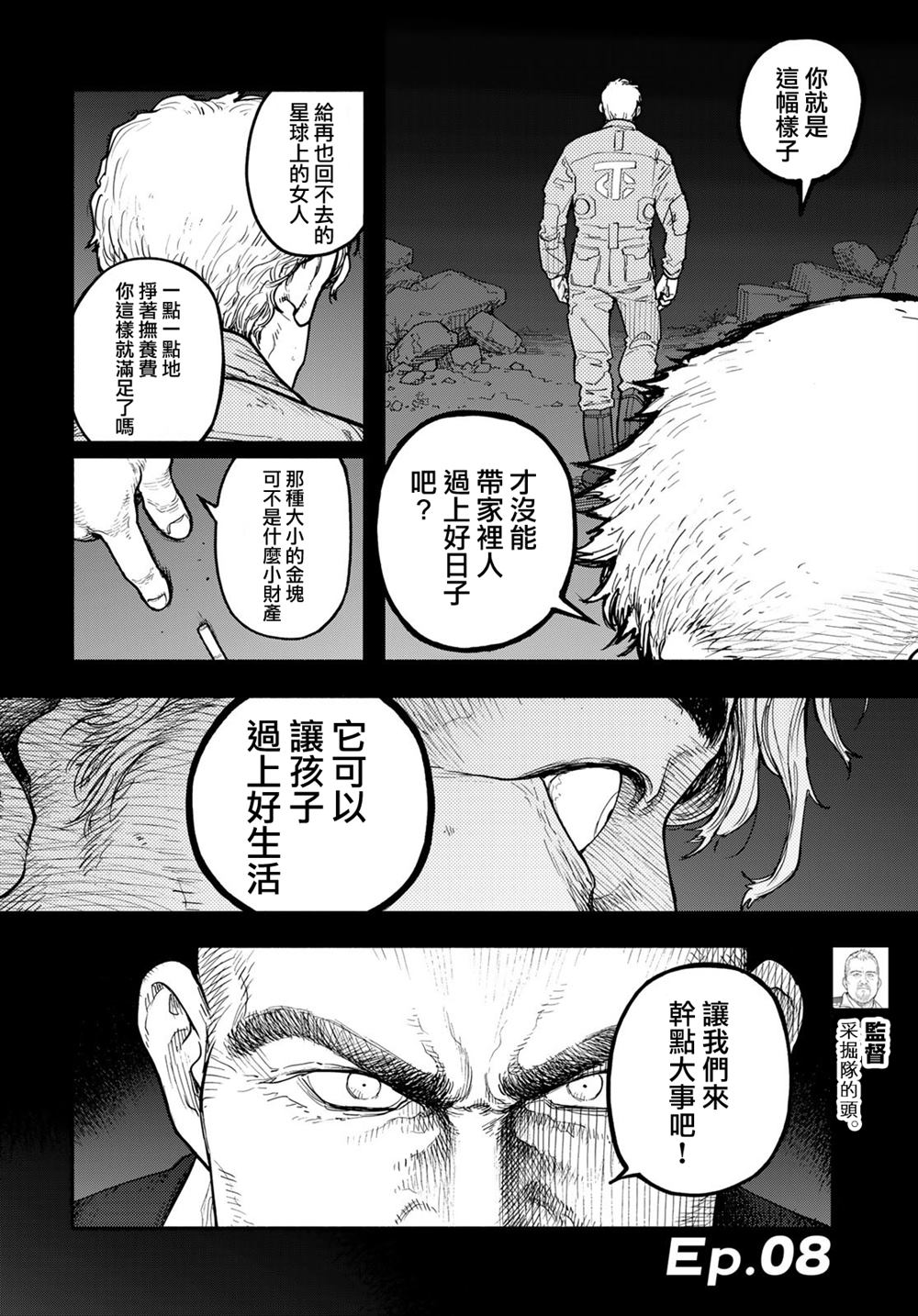 第8话1