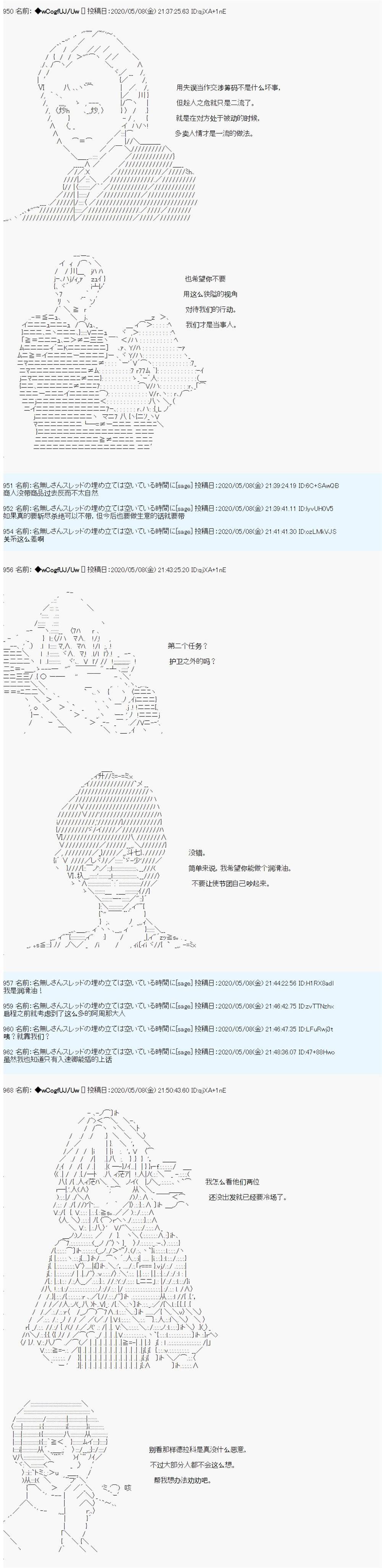 遍历流离谭漫画,第17话3图