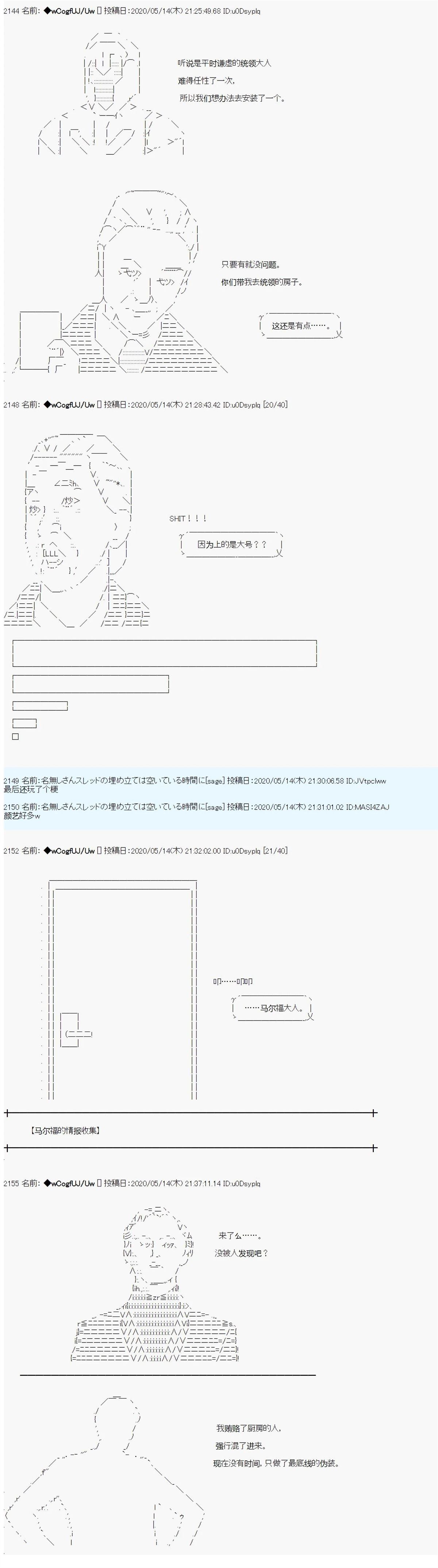 遍历流离谭漫画,第21话2图