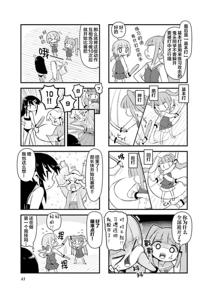 第5话4
