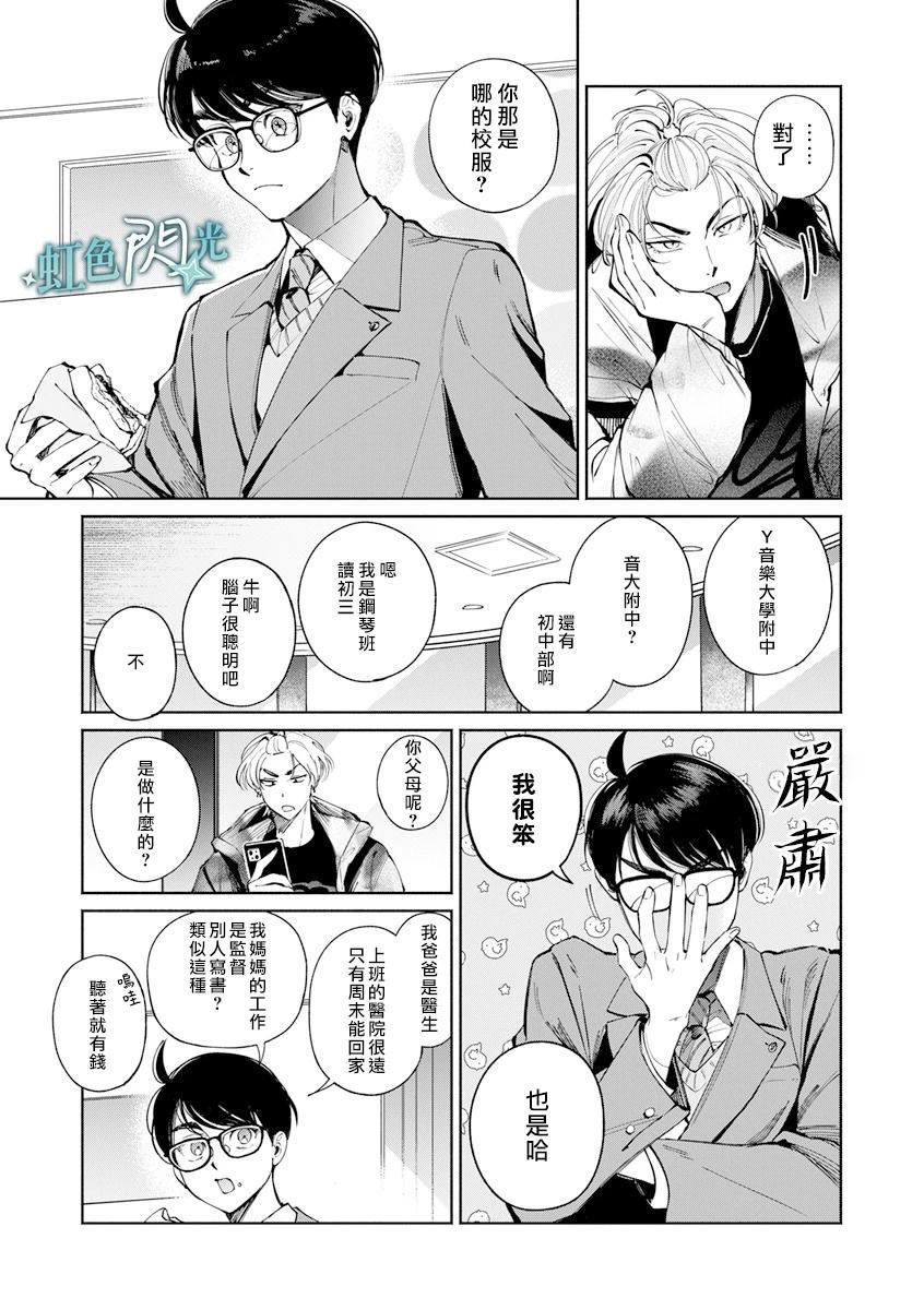 第2话4
