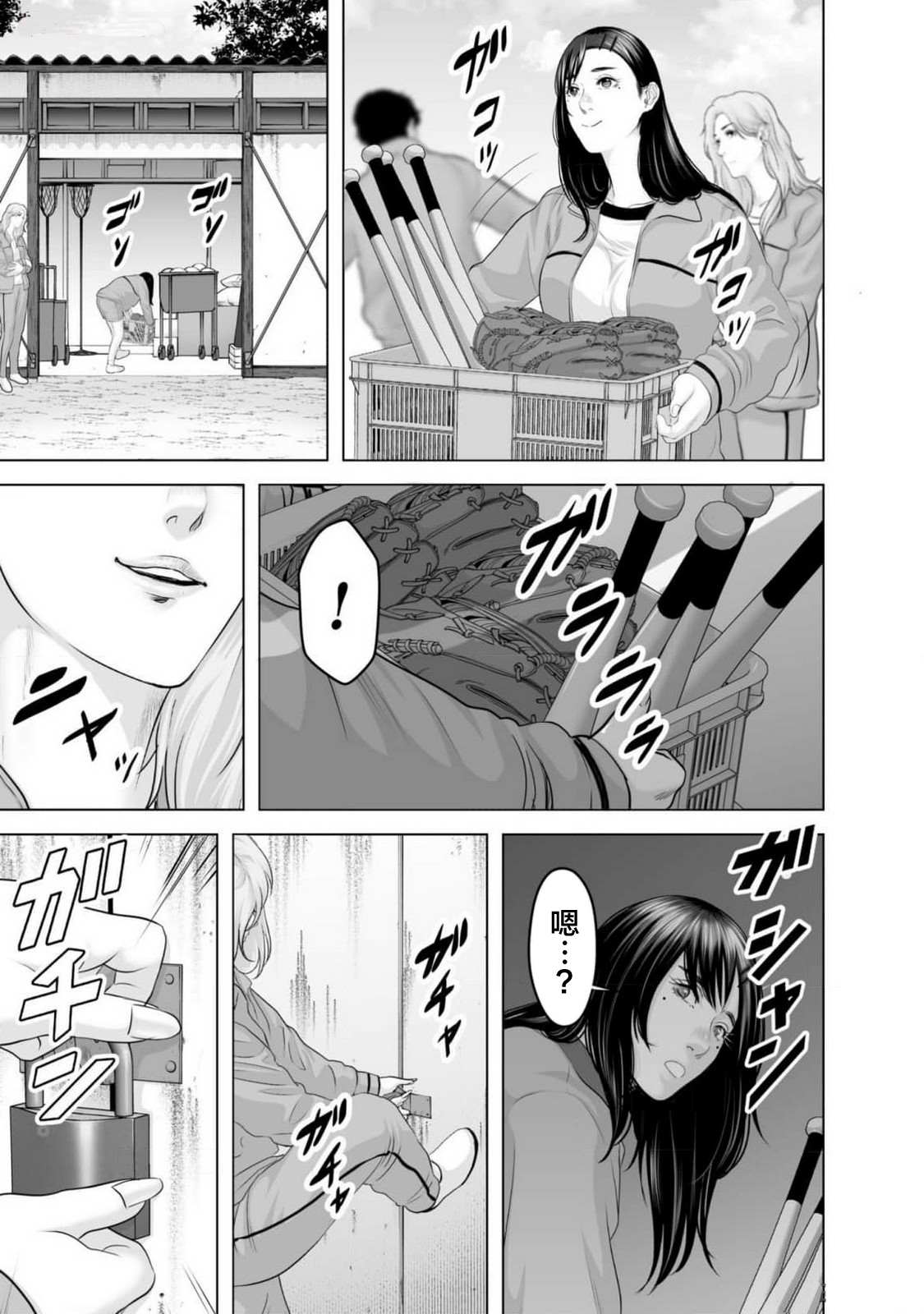 小恶魔夹克陈冠希漫画,第5话3图