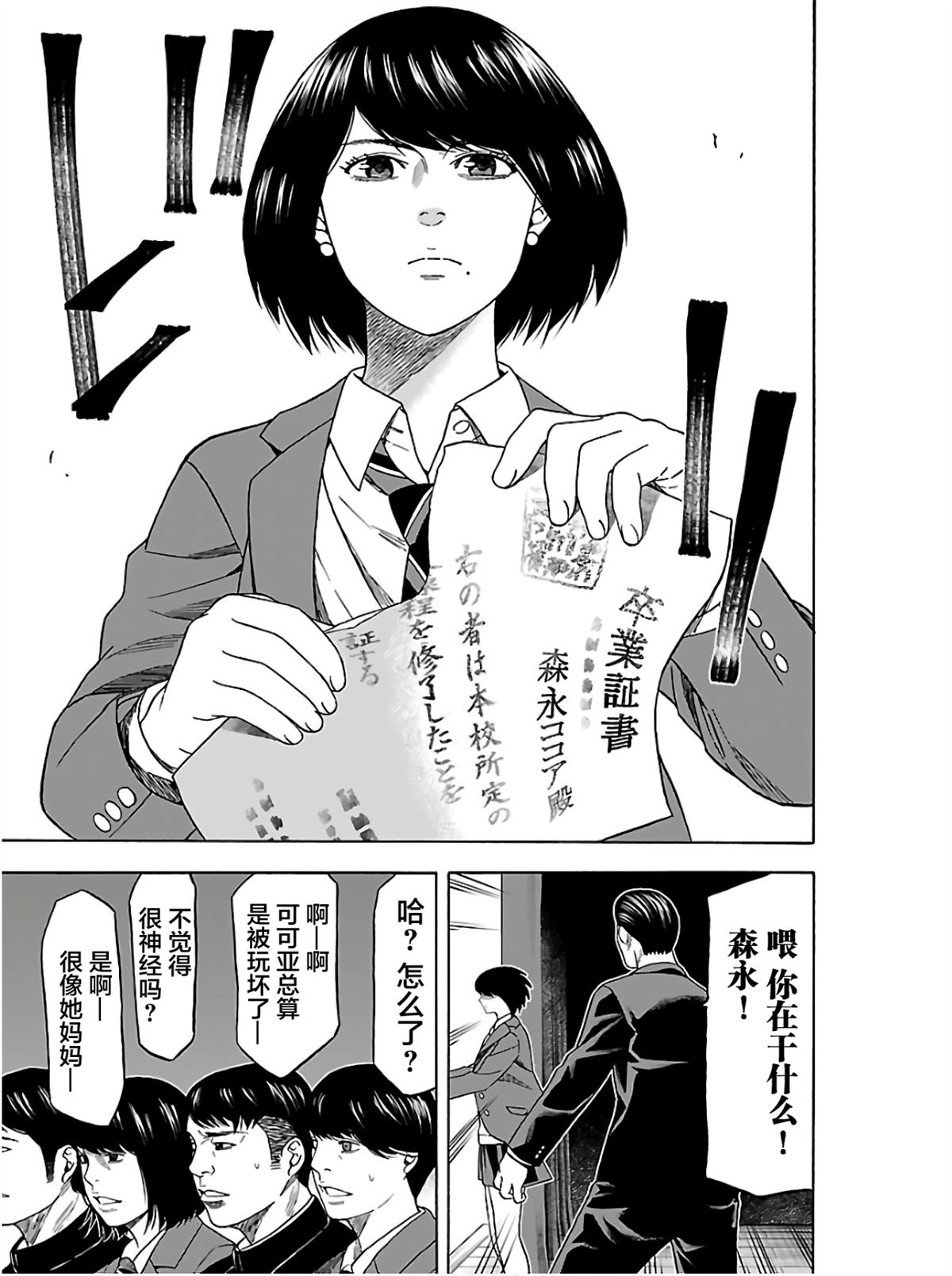第5话2