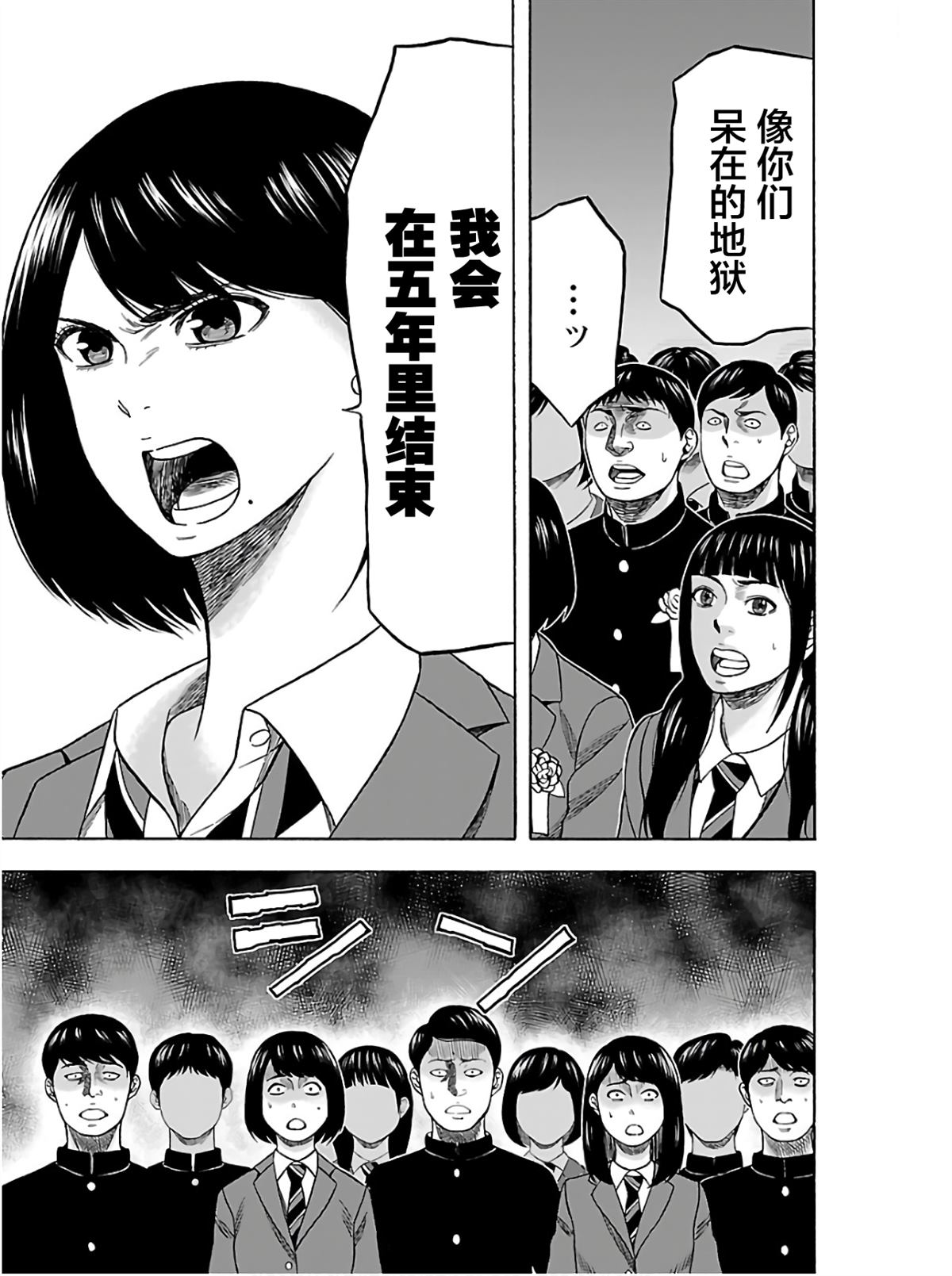 第5话4