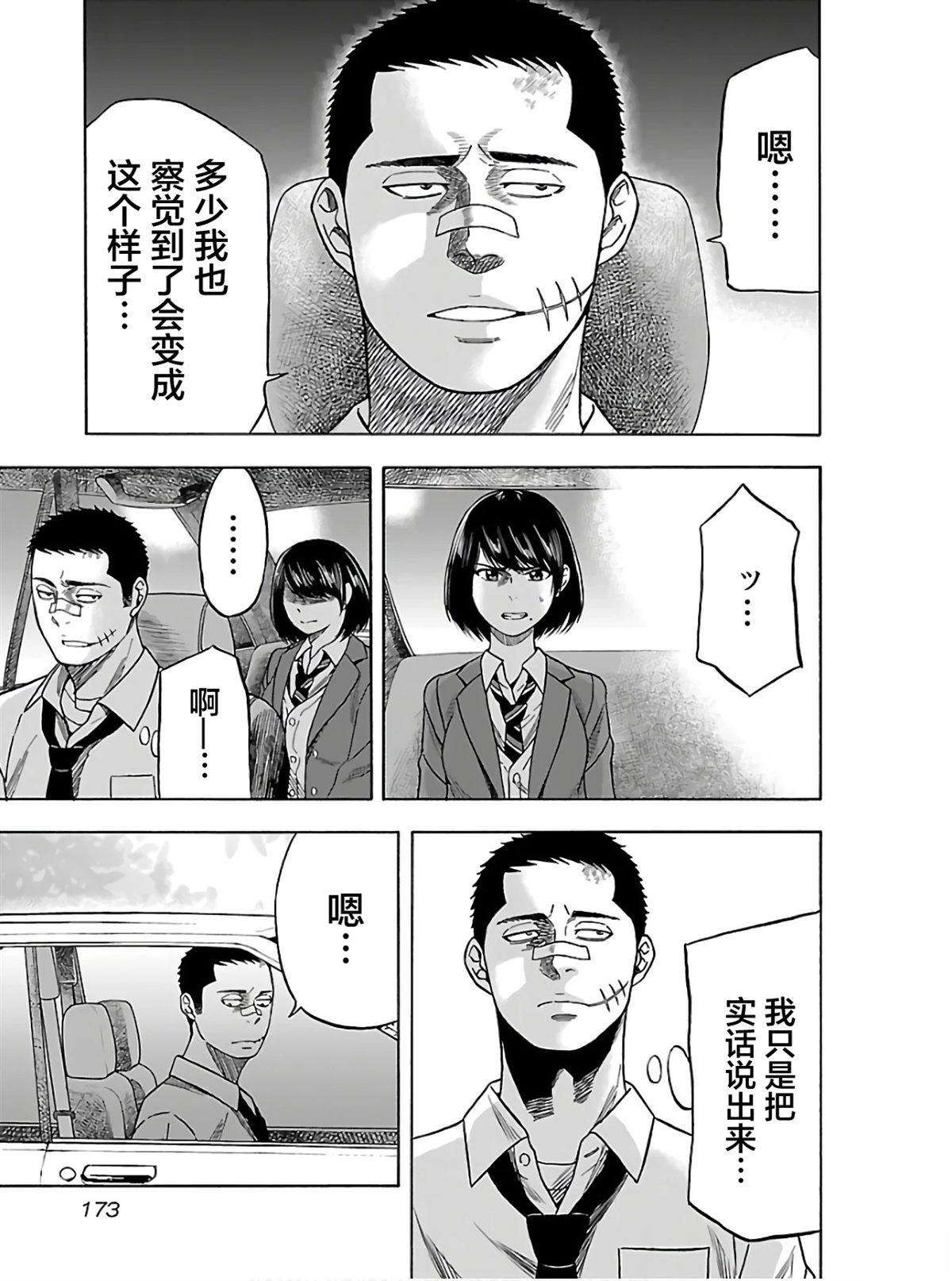 第6话4