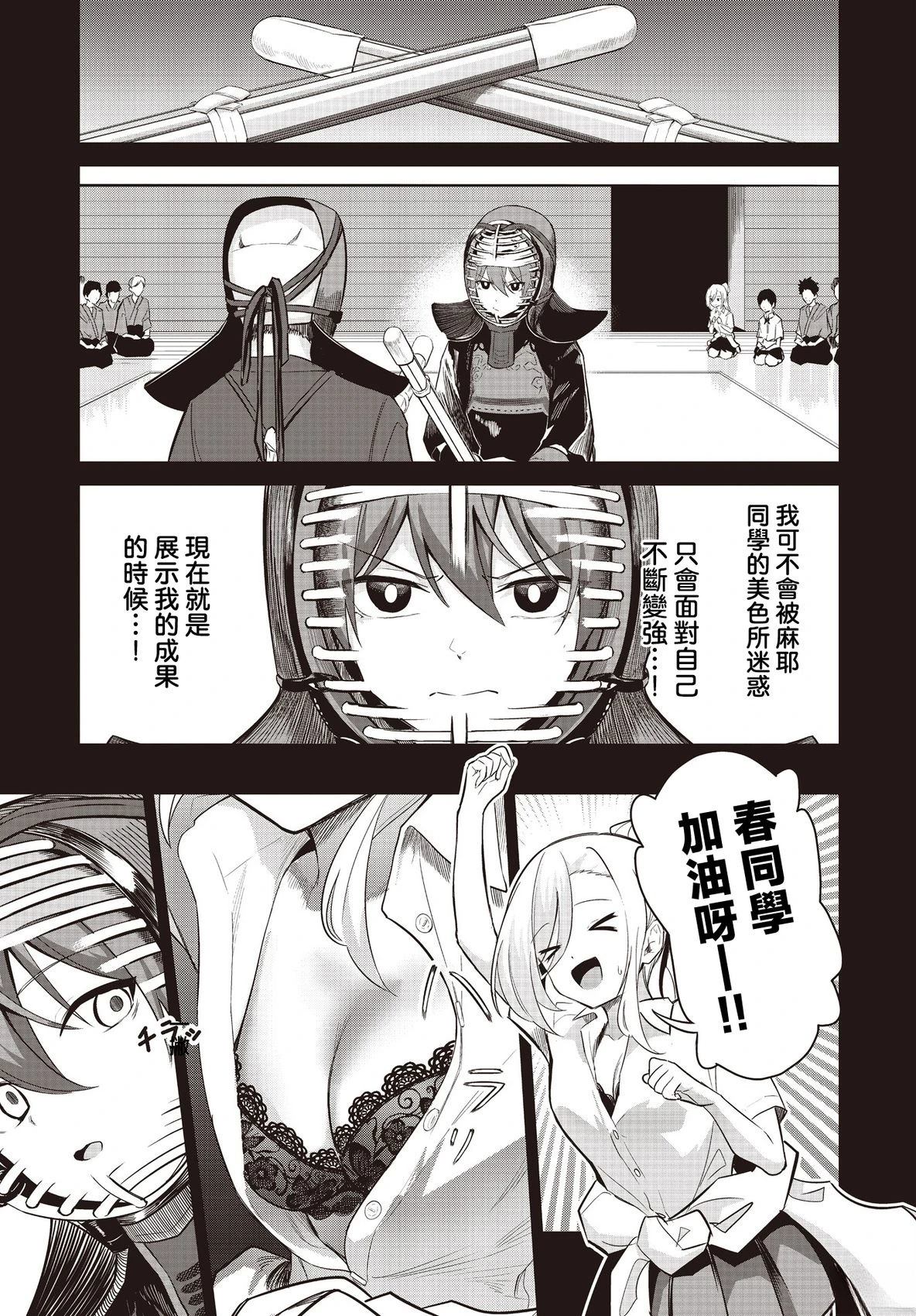 第3话2