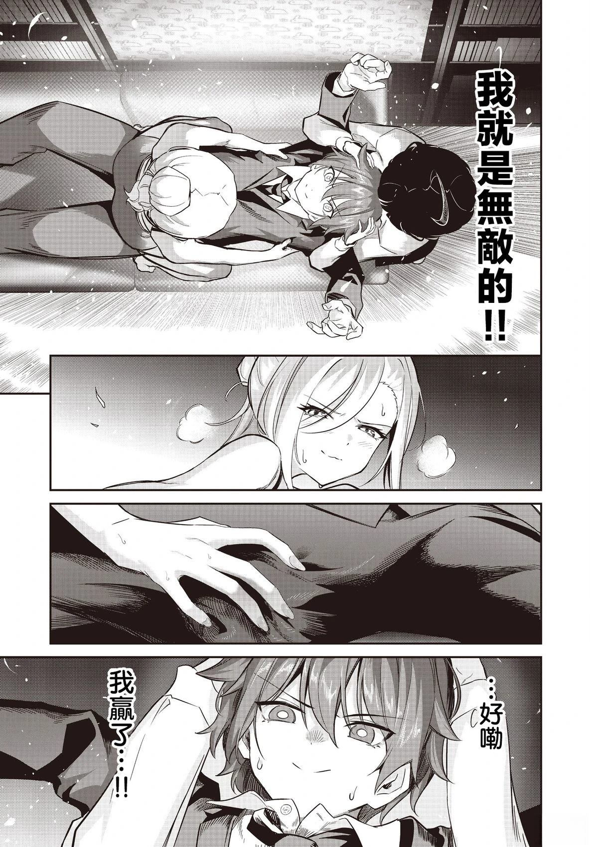 第3话4