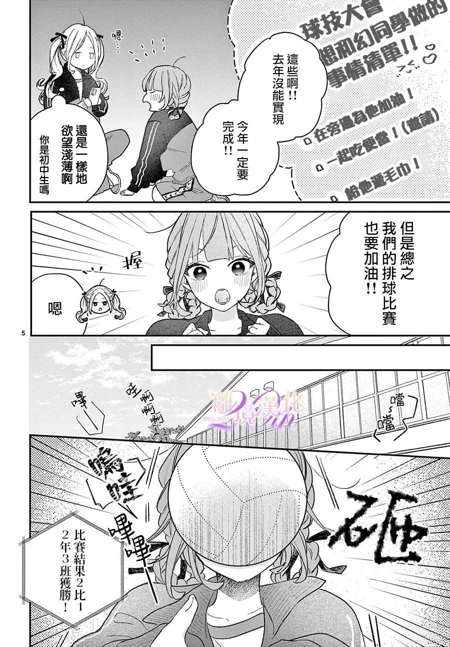第4话4