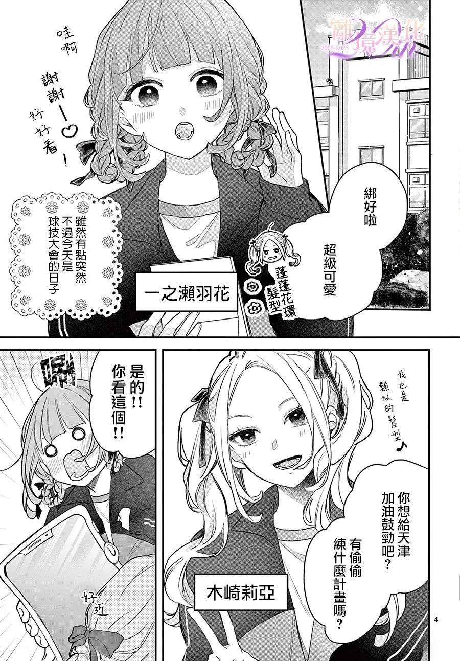 第4话3