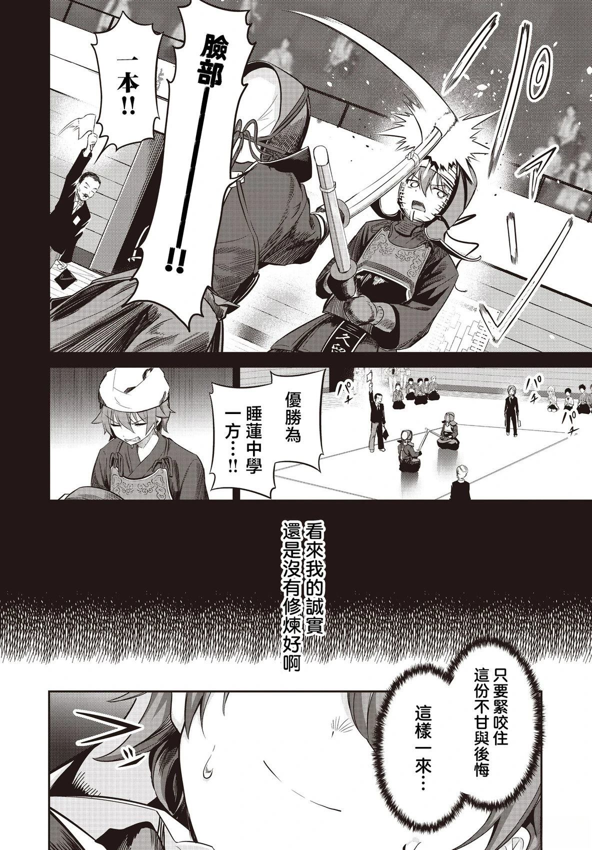 第3话3