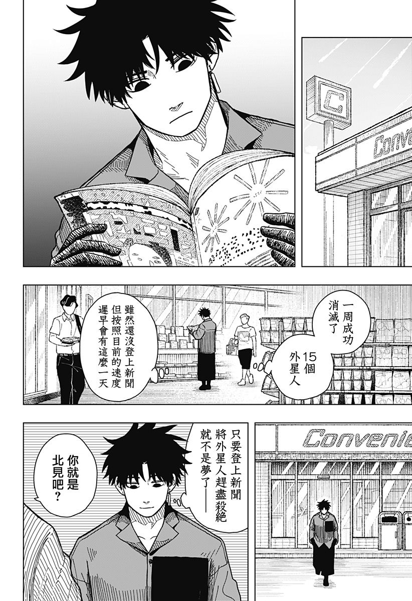 第3话3