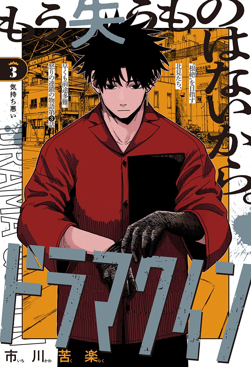 第3话2