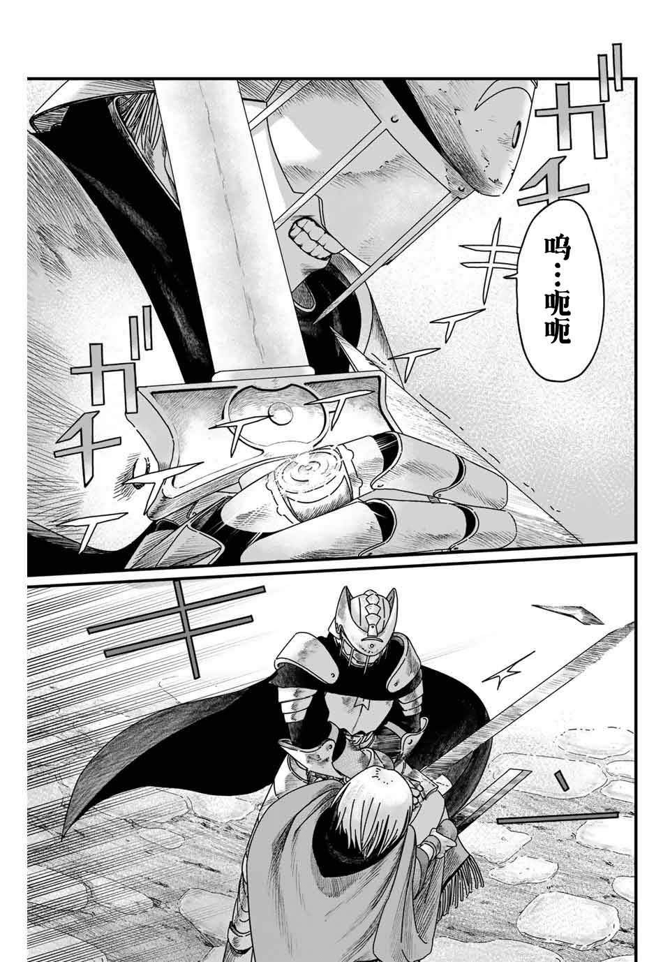 血刃之花漫画,第7话5图