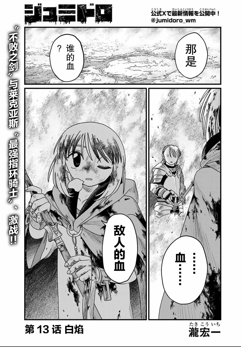 第13话0