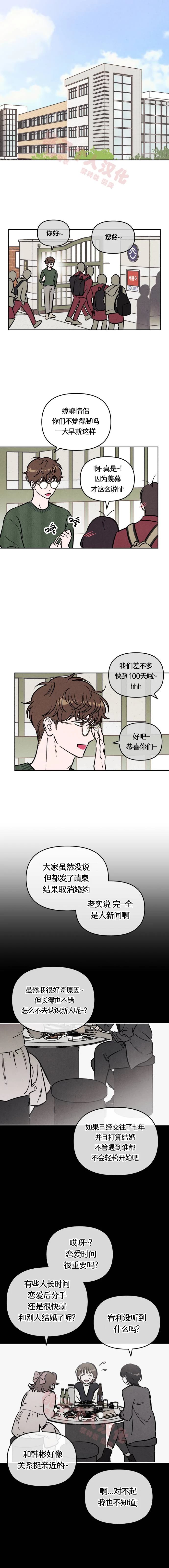 可以借钱的手机贷款漫画,第37话1图