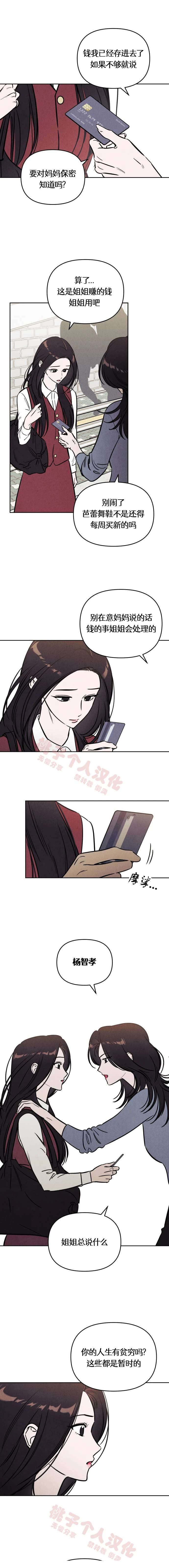 可以借钱的手机贷款漫画,第37话5图