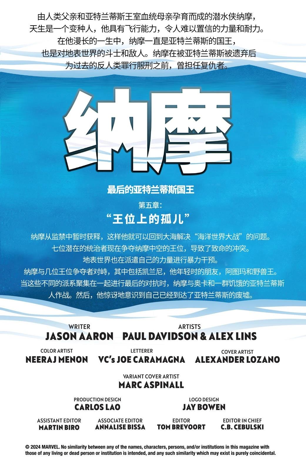第5话2