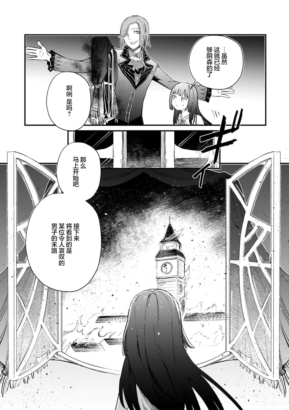 第2.1话4