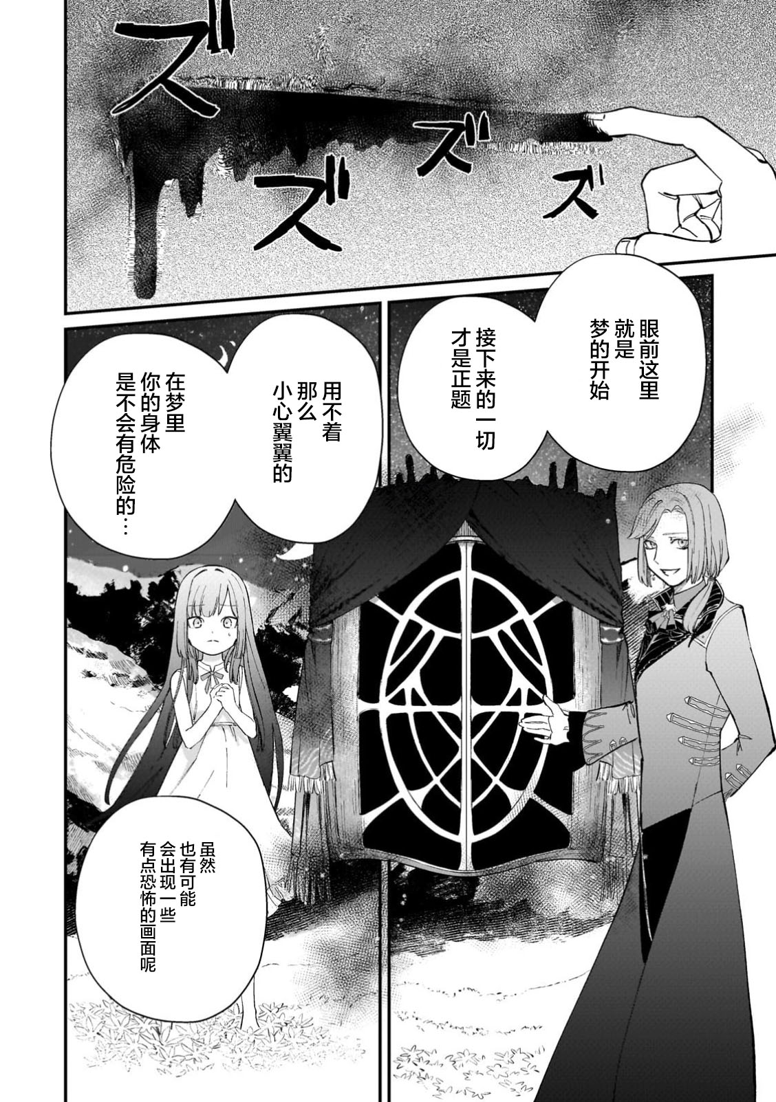 第2.1话3